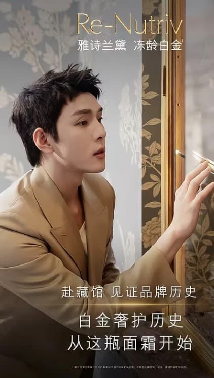 Estée Lauder ✖️ Austin Li 李佳琦